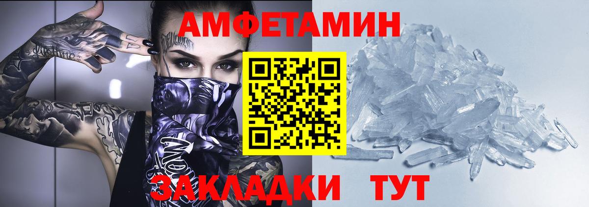 Амфетамин VHQ Баксан