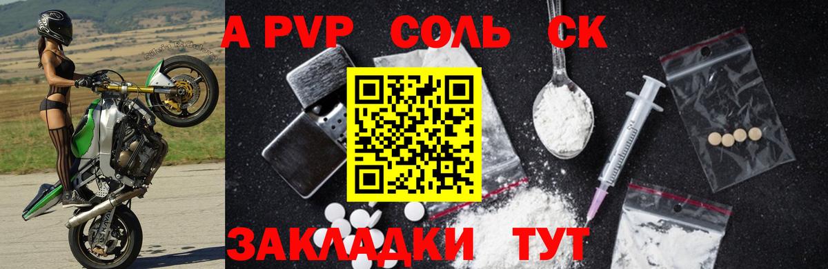 Alfa_PVP  Alpha-PVP кристаллы  А ПВП СК КРИС  Вход с VPN  Баксан  А ПВП СК КРИС 