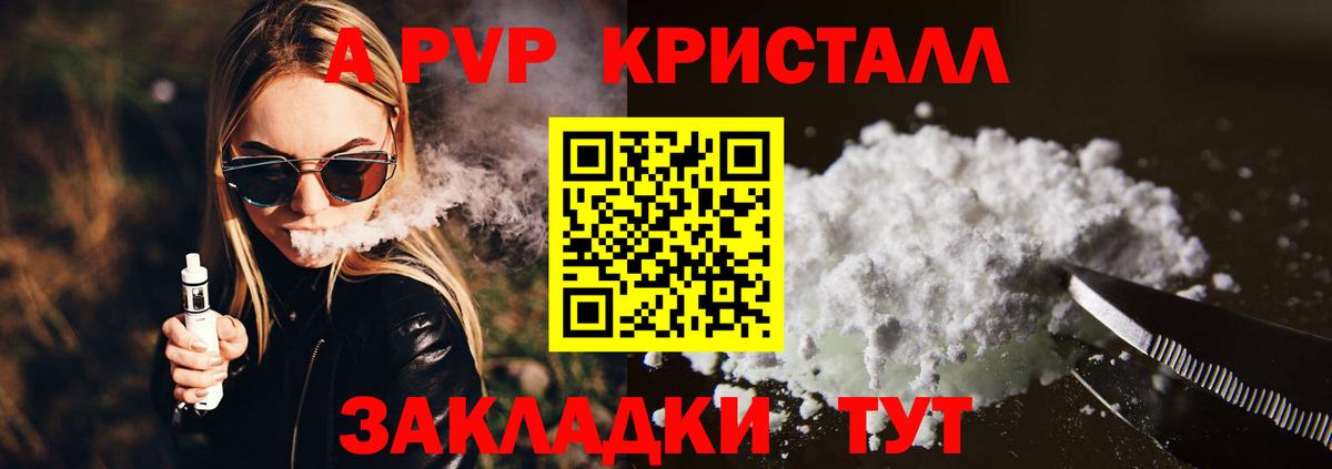 A-PVP СК Баксан