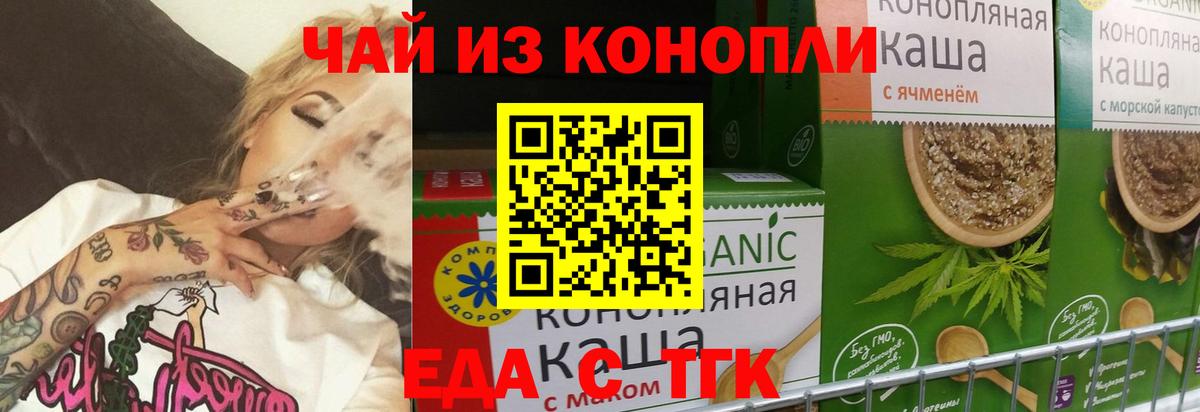 Печенье с ТГК марихуана  Вход с VPN  Баксан 