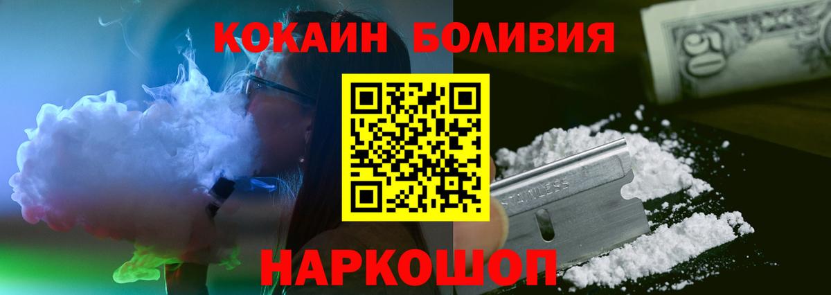 COCAIN Боливия Баксан