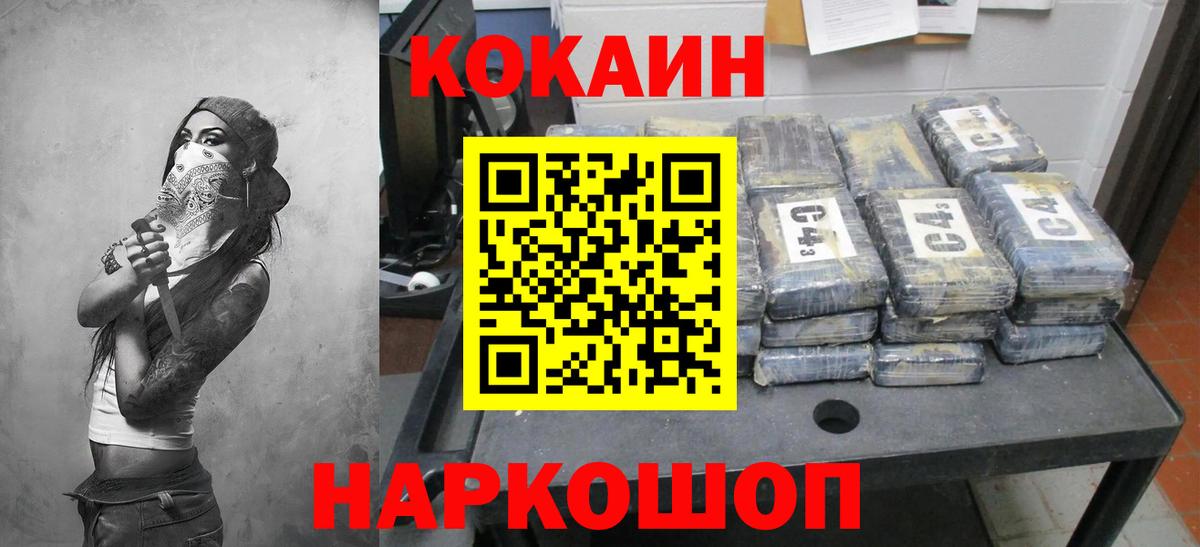 КОКАИН Колумбийский  Вход с VPN  COCAIN 99%  купить   Баксан 
