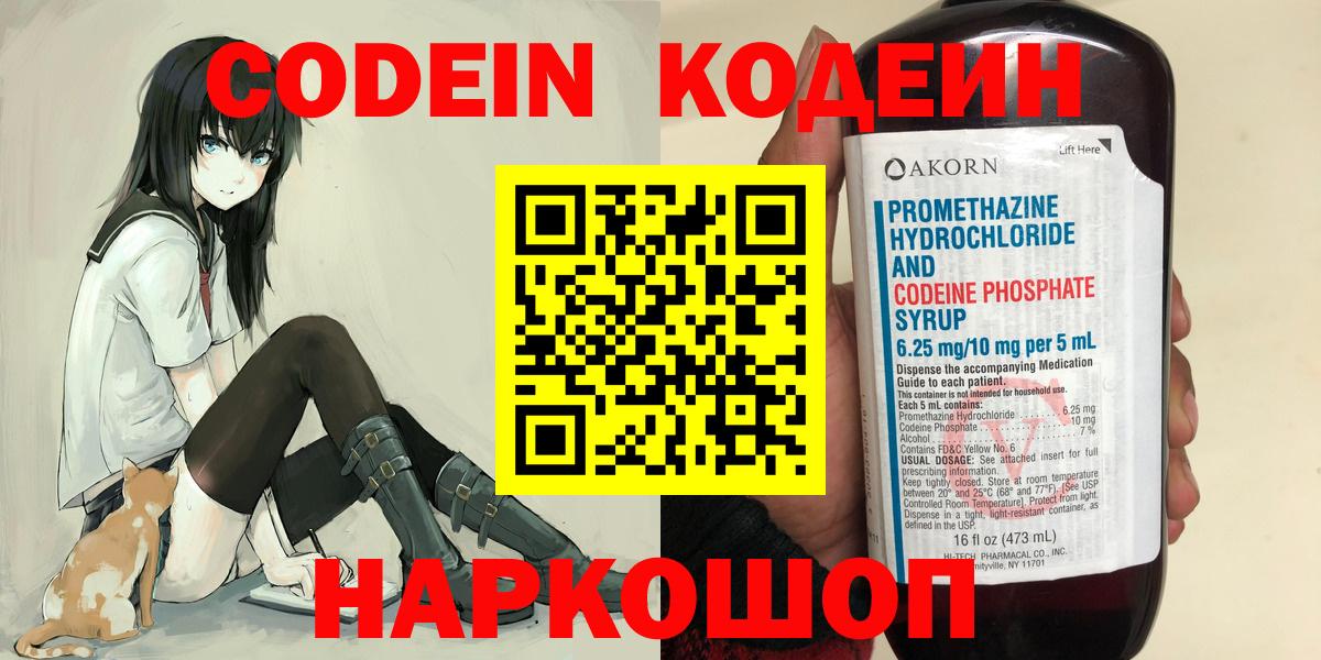 Баксан  Кодеиновый сироп Lean напиток Lean (лин)  Кодеиновый сироп Lean напиток Lean (лин)  Вход с VPN 