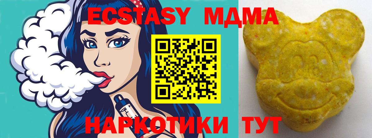 Баксан  Экстази  дарк нет официальный сайт  Вход с VPN  Экстази Cube  Экстази TESLA 