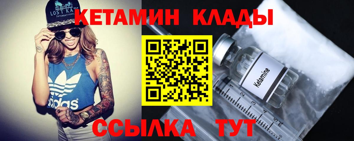 КЕТАМИН ketamine  Вход с VPN  КЕТАМИН ketamine  Баксан 