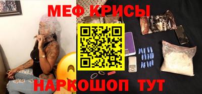 метамфетамин Абинск