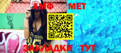 первитин Абакан