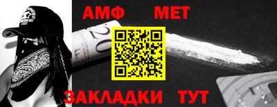 метамфетамин Абинск