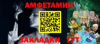 метамфетамин Абинск