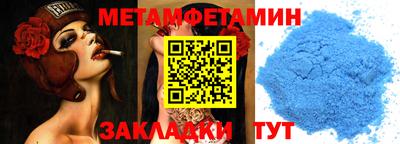 метамфетамин Абинск