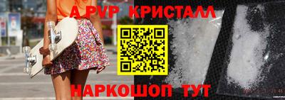 метамфетамин Абинск