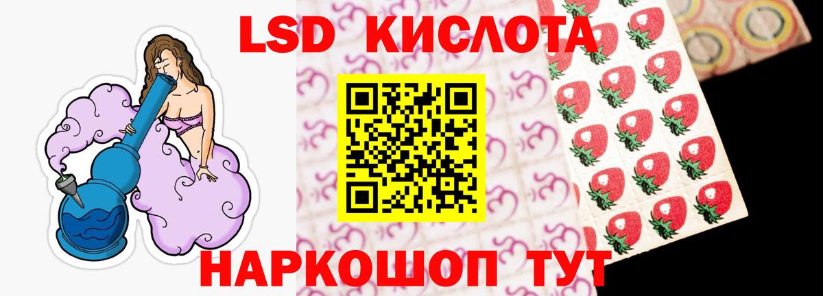 ЛСД экстази кислота Баксан
