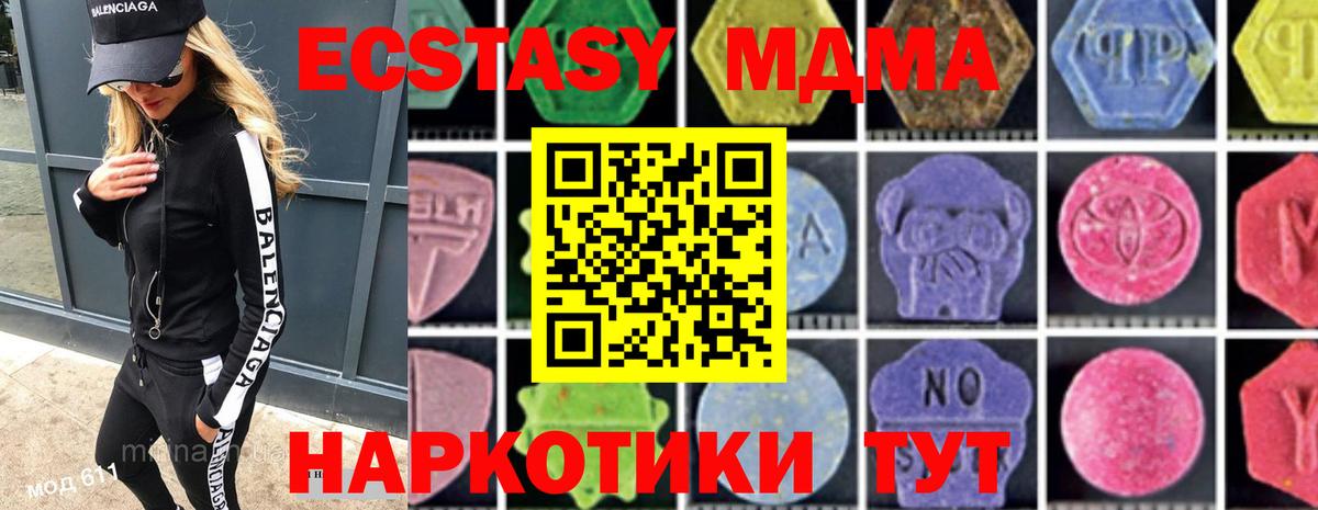 MDMA crystal Баксан
