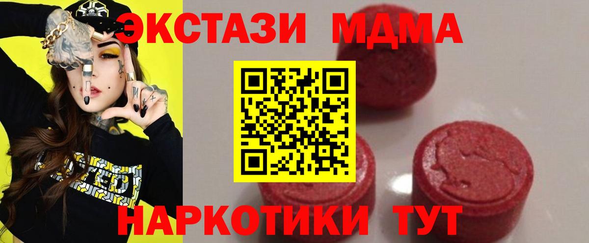 Баксан  МДМА crystal  Вход с VPN 