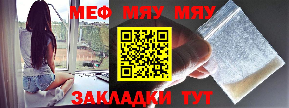 Меф Баксан