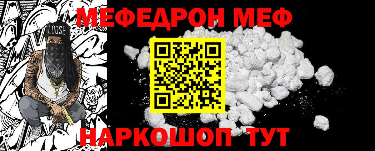 МЯУ-МЯУ мука  МЕФ  blacksprut ссылки  МЯУ-МЯУ мука  Вход с VPN  Баксан 