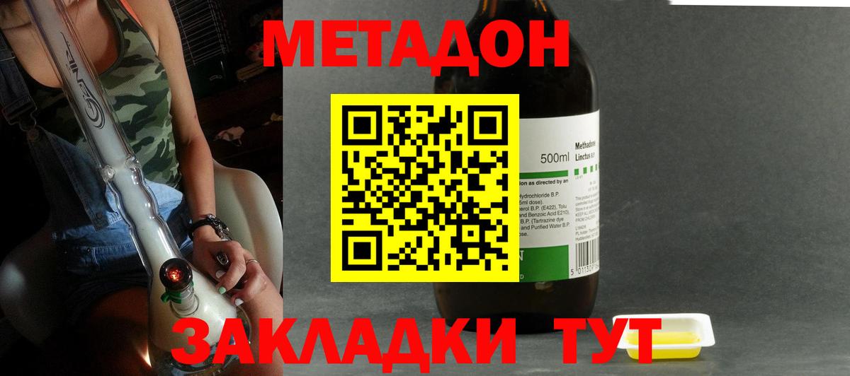 МЕТАДОН мёд Баксан