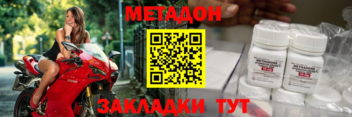 Баксан  МЕТАДОН мёд  Вход с VPN  Метадон мёд 