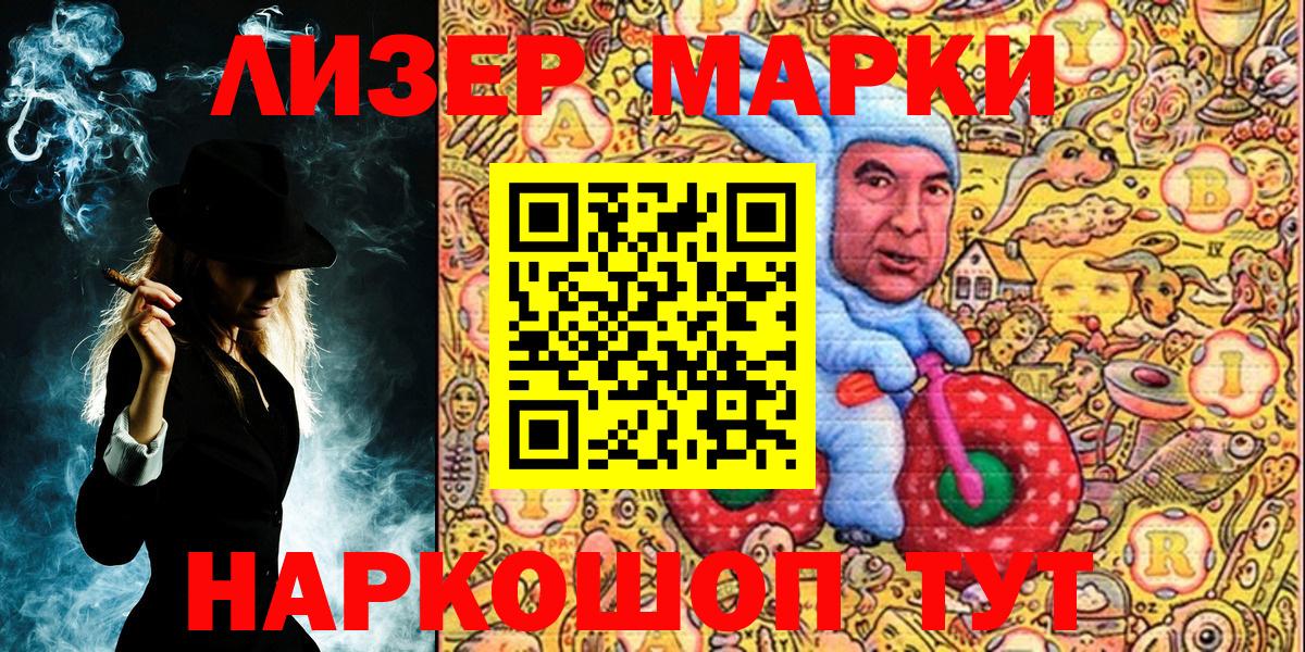 Наркотические марки 1,5мг Баксан