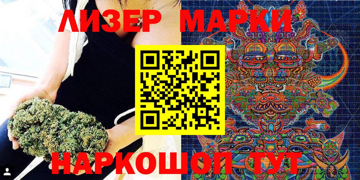 Марки N-bome 1500мкг  Марки N-bome 1500мкг  Вход с VPN  Баксан 