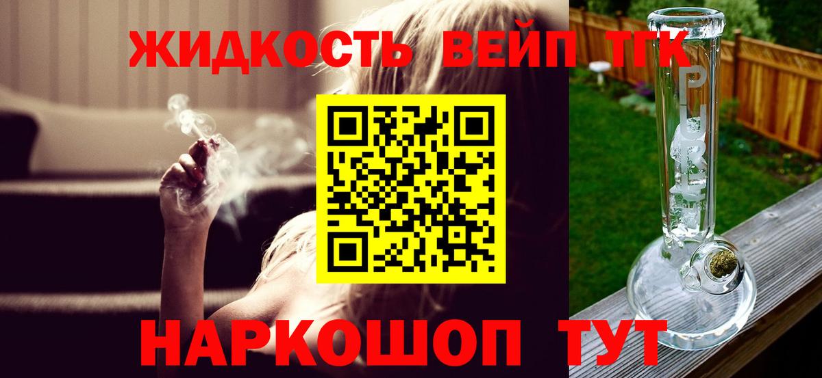 Баксан  Дистиллят ТГК жижа  Дистиллят ТГК жижа  Вход с VPN 