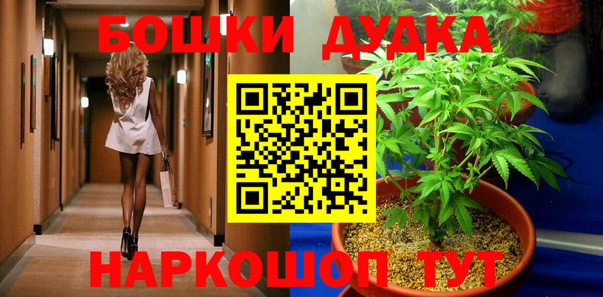 Каннабис марихуана  Вход с VPN  Бошки Шишки сатива  Баксан  Бошки марихуана гибрид  МАРИХУАНА семена 
